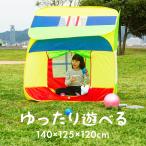Yahoo! Yahoo!ショッピング(ヤフー ショッピング)キッズ テント ハウス ワンタッチ キッズテント 折りたたみ 室内 125×125×140 男の子 女の子 メッシュ プレイテント
