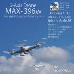 ドローン ラジコン カメラ付 静止画 動画 空撮 スマホ対応 iPhone Android オートリターン機能 LED 付きターン 3Dフリップ 宙返り