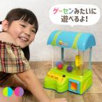 Yahoo! Yahoo!ショッピング(ヤフー ショッピング)UFOキャッチャー 本体 おもちゃ クレーンゲーム クレーンキャッチャー 男の子 女の子 家庭用 乾電池 USB 小型 玩具 子供 プレゼント
