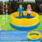 エアー トランポリン 直径203cm×高さ69cm 耐荷重54kg 2人用 ボール プール 屋内   対応 爆買