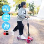 Yahoo! Yahoo!ショッピング(ヤフー ショッピング)キックボード 子供 3輪 ブレーキ付 光る 男の子 女の子 LED 三輪 2才〜8才 キックスケーター キックスクーター 子供用 光るタイヤ