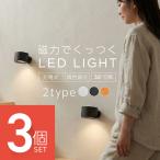 LEDライト ブラケットライト おしゃ�