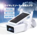 防犯カメラ ワイヤレス 屋外 wifi 家庭用 ソーラー 電池式 配線工事不要 簡単 設置 長時間 スマホ 取付金具 モーションセンサー 録画