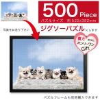 ショッピングパズル ジグソーパズル オリジナル オンリーワン 500ピース 還暦祝い 脳トレ 孫写真 記念品 感謝 ギフト 贈り物 プレゼント