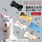 ショッピングステンレス ペットネームタグ 迷子札 名札 犬 猫 name ステンレス おしゃれ プレゼント 安心 連絡先 名入れ無料 シルバー ゴールド