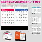 カレンダー 2026 2026カレンダー 卓上カレンダー 2026 2026年カレンダー ２ヶ月・セパレート文字 令和8年