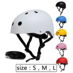 ヘルメットキッズ  サイズ調整可能 軽量 子供 大人 自転車 登山 アウトドア 防護クライミング 6色 カラフル