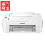 Canon プリンター A4インクジェット複合機 PIXUS TS3330 ホワイト