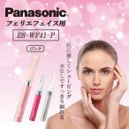パナソニック フェイスシェーバー フェリエ ウブ毛 眉毛 ピンク ES-WF41-P