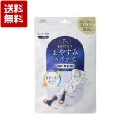 ショッピングサプリ 靴下サプリ まるでこたつ おやすみスイッチ ミッドナイトネイビー メンズ