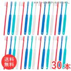 Ciメディカル 歯ブラシ コンパクトヘッド アソート 30本 (Ci203)