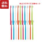 Ciメディカル Ci700 超先細 フラット毛 歯ブラシ 20本 (Mふつう)