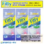【3個セット】フィッティ 7DAYSマスク EXプラス 大きめ 30枚入 耳ゴムふわり ホワイト 個別包装