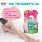 ヴィート リッチ Veet Rich バスタイム除毛クリーム 敏感肌用 150g