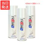 コロンブス アメダス 防水スプレー 撥水スプレー 420ml×3個セット