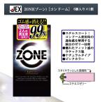 ジェクス ZONE ゾーン コンドーム 6個入 天然ラテックス 避妊具