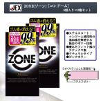 ジェクス ZONE ゾーン コンドーム 6個入 2箱セット 天然ラテックス 避妊具