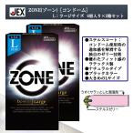 ジェクス ZONE ゾーン コンドーム L ラージサイズ 6個入 2箱セット 天然ラテックス 避妊具