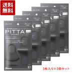 ピッタ マスク レギュラー グレー 3枚入×5個セット