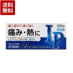 【指定第2類医薬品】プレミナスIP 100錠
