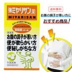 ショッピング1000 強ミヤリサン 錠 1000錠 [指定医薬部外品]