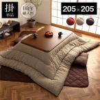  котацу futon квадратный сделано в Японии мир рисунок Brown примерно 205×205cm