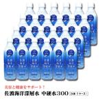 佐渡海洋深層水 中硬水300 500ml 硬度3