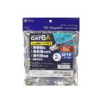 サンワサプライ カテゴリ6A SFTPハン