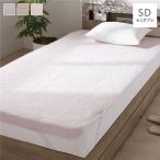 敷きパッド2枚セットセミダブルピンク洗える綿100％リバーシブルキルトゴム...