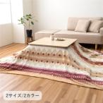  котацу futon для сверху . покрытие ( один листов ткань | мульти- покрытие )la com BE бежевый примерно 195×245cm ( котацу futon продается отдельно )