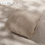  компрессия уретан диван подушка подставка для ног специальный покрытие одиночный товар вельвет бежевый ... покрытие кольцо табурет 