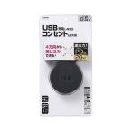 YAZAWA круглый ответвление 4 выход PD20W Type-C порт. PD20W соответствует . смартфон * планшет . супер скорость зарядка 0.5m черный H47005PD20BK