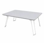  складной стол примерно ширина 45× глубина 30× высота 19.5cm серый легкий compact low скатерть-раннер стол конечный продукт living 