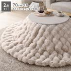  котацу 2 позиций комплект котацу стол круглый примерно 70cm белый woshu+ котацу futon диаметр примерно 190cm бежевый ... сборка товар 
