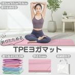 折りたたみヨガマット ヨガ yoga ピラティス ストレッチ ６mm コンパクト