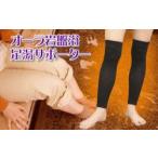 o-la подстилающая порода согревающий пара горячая вода настроение отек охлаждение гетры дальняя инфракрасная область пара шея .... . температура . опора 