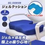  gel cushion low repulsion chair for lumbago gel cushion car ventilation repulsion .. not cushion small of the back support extremely thick low repulsion cushion zabuton thick office pelvis 