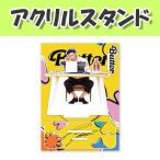 [アクリルスタンド(中)] BTS RM - PERMISSION TO DANCE/韓国/韓流/アクスタ