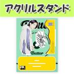 [アクリルスタンド(大)] BTS JUNGKOOK - BUTTER/韓国/韓流/アクスタ