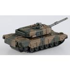 トミカプレミアム 03 自衛隊 90式戦車