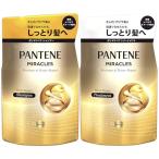 パンテーン ミラクルズ シャンプー&トリートメント 350g+350g 詰替 モイスチャー&パワーリペアセット買い