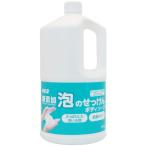 カネヨ石鹸大容量 無添加泡のせっけんボディソープ 1.4kg 香料・着色料・防腐剤無添加 アレルギーテスト済 日本製
