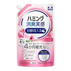 ハミング消臭実感 液体 自動投入専用処方でお洗たくがもっとラクになる ふわりローズ&フローラルの香り 700ml