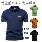 ショッピングゴルフ用品 ゴルフウェア メンズ ポロシャツ 半袖シャツ 刺繍