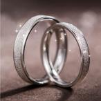 指輪 メンズ レディース シンプル スクラブ シルバー925 プラチナ仕上げ 男性 女性 激安ペアリング 人気 結婚指輪 プレゼント 記念日 ギフト