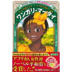  one канава * Mata i[ учеба ... мир. биография NEXT Shueisha литература ]