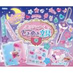  resin .... время .. канцелярские принадлежности [ девушки craft Gakken интеллектуальное развитие обучающий материал ]