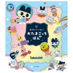祝30しゅ〜ねん! 大たまごっちぼん - 最安値・価格比較 - Yahoo