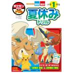  Pokemon ... дрель начальная школа 1 год сырой летние каникулы дрель [ Shogakukan Inc. учеба дрель литература ]