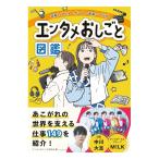  артистический талант аниме музыкальное сопровождение игр manga (манга) entame.... иллюстрированная книга [ thank chu есть выпускать литература ]